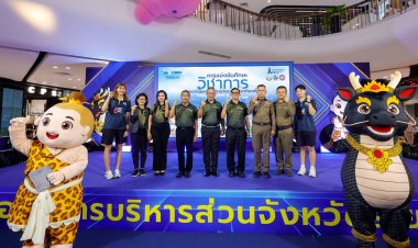 “ระยอง” จัดงาน “มหกรรมการจัดการศึกษาครั้งที่ 15” รับเยาวชนทั่วไทย 1.5 หมื่นคนร่วมประชันคนเก่ง