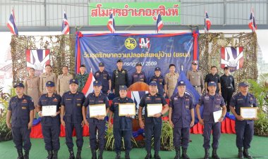 ศรีสะเกษจัดงานวันชุดรักษาความปลอดภัยหมู่บ้าน ยกย่อง “ชรบ.” ผู้เสียสละกำลังสำคัญดูแลความสงบของชุมชนและความมั่นคงชายแดน