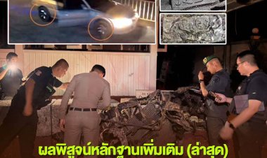 ยืนยันคาร์บอมบ์สภ.ตันหยงเป็นรถเก๋ง" Mitsubishi" บรรจุระเบิดแสวงเครื่อง
