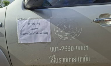 ผู้ว่าฯ น่าน ปรับแผนเชิงรุกตั้งศูนย์ One Stop Service ครอบคลุมทุกพื้นที่ อำนวยความสะดวกบัตรสวัสดิการแห่งรัฐ  ลดภาระความยุ่งยากให้ประชาชน