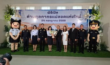 เปิดด่านศุลกากรแม่สอดแห่งใหม่ ยกระดับศักยภาพประตูการค้าชายแดนไทย–เมียนมา