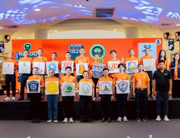 โคราชเตรียมจัดยิ่งใหญ่ "KORAT MARATHON 2026"กระตุ้นเศรษฐกิจและการท่องเที่ยว