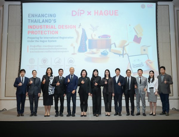 กรมทรัพย์สินทางปัญญาพร้อมคุ้มครองงานออกแบบผู้ประกอบการไทยในเวทีโลก เพิ่มโอกาสทางธุรกิจอย่างเข้มแข็ง