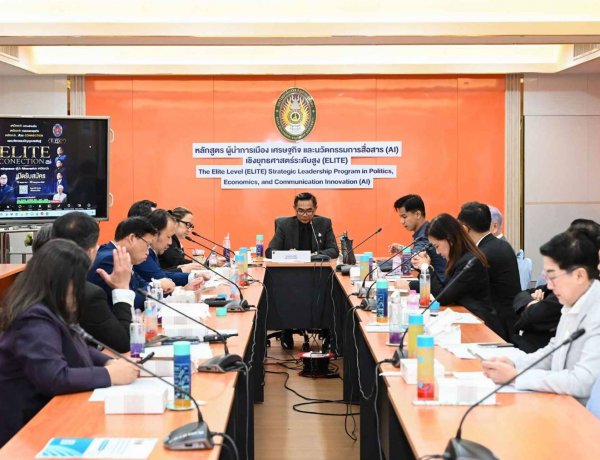 คณะกรรมการดำเนินงานประชุมหลักสูตรผู้นำการเมือง เศรษฐกิจ นวัตกรรมการสื่อสาร ( AI )เชิงยุทธศาสตร์ระดับสูง Elite Connection AI ครั้งที่ 3