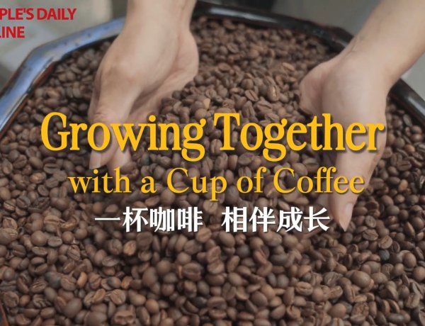 เมืองกลางหุบเขาห่างไกลในจีน ใช้กาแฟขับเคลื่อนอนาคตใหม่