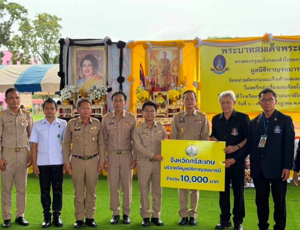 ศรีสะเกษเปิดหน่วย Mammogram เคลื่อนที่ เฉลิมพระเกียรติฯ ตรวจคัดกรองมะเร็งเต้านมฟรี ลดความเสี่ยง เพิ่มโอกาสรอดชีวิตสตรีไทย
