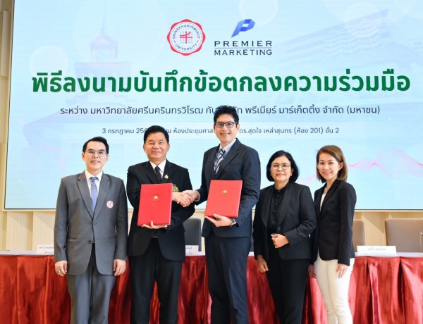 ทาโร ผนึก มศว  ลงนาม MOU  สานความร่วมมือ  เดินหน้าทาโรรักษ์โลก ปี 2  เปิดตัว “กล่องกู้โลก”  พลิกขยะเป็นพลังงาน