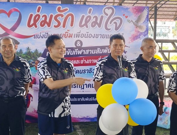 "ผู้ว่านราฯ พบสื่อ" แถลงผลงาน "นราธิวาสเมือง 5 ดี" และทำกิจกรรม CSR ร่วมสื่อมวลชน