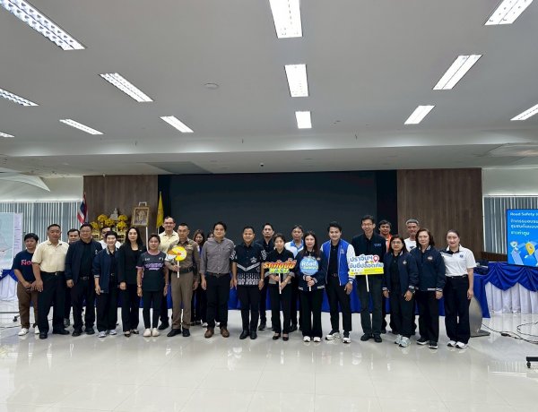 กปว.ผนึก คปภ. ลงพื้นที่ปราจีนบุรี สร้างชุมชนต้นแบบความปลอดภัยทางถนน