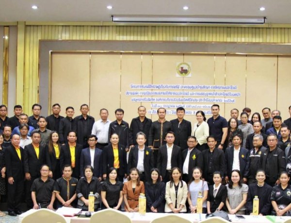 อบจ.ศรีสะเกษ เสริมความรู้การขอใช้ที่ราชพัสดุ แก่บุคลากรในสังกัด