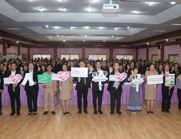 อบจ.ศรีสะเกษ ผนึกทุกภาคส่วน หยุดความรุนแรงในครอบครัว สร้างสังคมปลอดภัย เริ่มต้นจากบ้าน