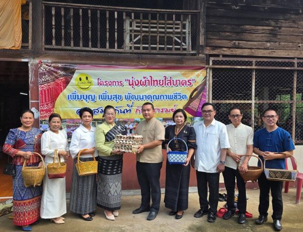 ชาวกันทรารมย์พร้อมใจนุ่งผ้าไทยใส่บาตร เพิ่มบุญเพิ่มสุข จรรโลง ผ้าไทยและพุทธศาสนา