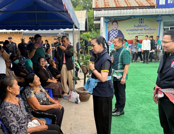รัฐบาลเร่งเครื่องกองทุนหมู่บ้าน! ชัยภูมิยังค้าง 42 กองทุนไม่ได้ “เงินล้านที่ 2” รมต.สำนักนายกฯ สั่งแก้ข้อบกพร่อง ดันเข้าถึงงบเต็มสิทธิ์
