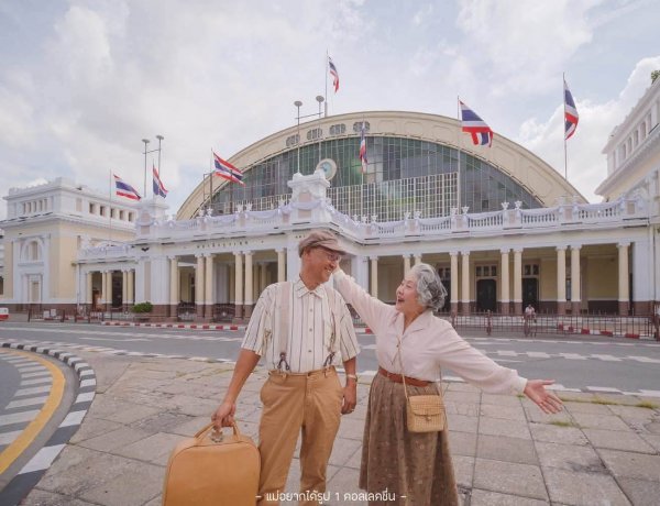 หาเวลาว่าง "ชวนพ่อแม่" แต่งวินเทจนั่งรถไฟ ย้อนวันวานเที่ยว "รอยอดีต"
