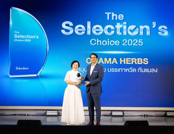 'ฉมาเฮิร์บ' คว้า 8 รางวัล The Selection Choice Awards 2025 ตอกย้ำสมุนไพรไทยคุณภาพ รับกระแส Wellness Economy