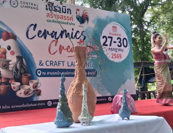 ปลุกเสน่ห์เมืองเซรามิก! ลำปางจัดใหญ่ 4 วันเต็ม รวมสุดยอดงานคราฟท์-ดีไซน์ฝีมือคนท้องถิ่น
