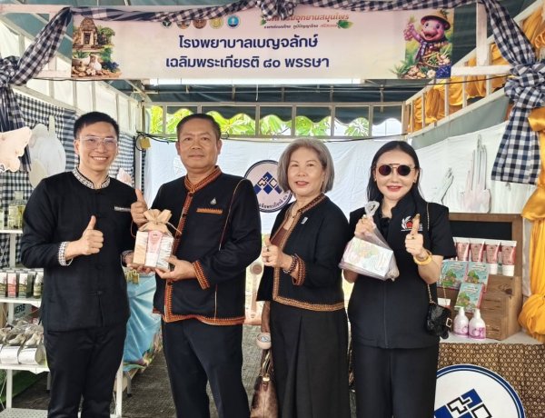 มหกรรมอุทยานสมุนไพร แพทย์แผนไทย ภูมิปัญญาไทย ปลุกท่องเที่ยวเชิงสุขภาพ-สร้างรายได้สู่ชุมชนศรีสะเกษ