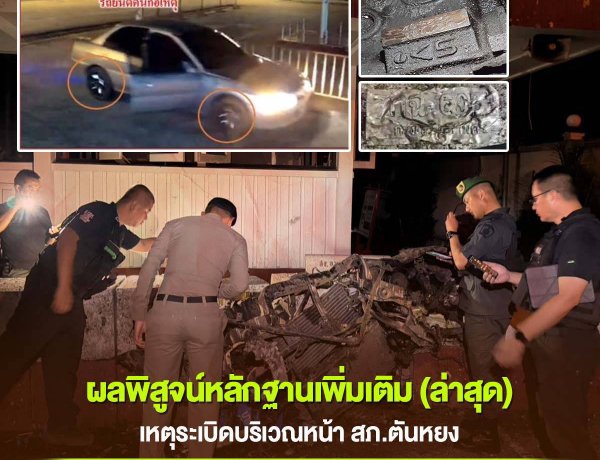 ยืนยันคาร์บอมบ์สภ.ตันหยงเป็นรถเก๋ง" Mitsubishi" บรรจุระเบิดแสวงเครื่อง