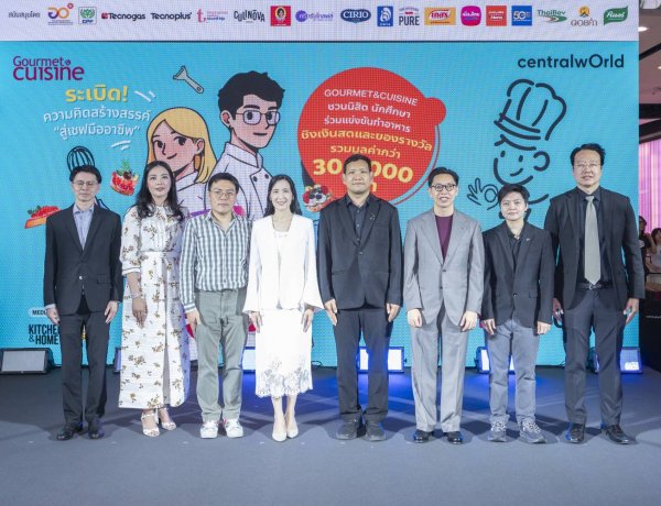 Gourmet & Cuisine Young Chef 2026 ผนึกพันธมิตรปั้นเชฟรุ่นใหม่ ขับเคลื่อนอุตสาหกรรมอาหารไทย ชูโจทย์ “Festive Finger Foods”