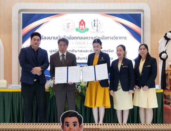 "ดร.ณัฏฐ์"ลงนาม "รร.รัตนโกสินทร์สมโภชฯ"พัฒนางานวิชาการ-ต่อต้านทุจริต ปลูกฝั่งนร.-ป้อนความรู้กม.