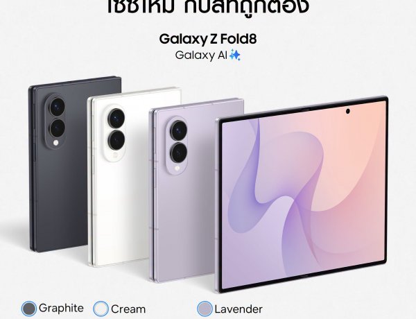 ฉีกทุกกฎจอพับ! The all-new Galaxy Z Fold8 พับไซซ์ใหม่ เบาที่สุด ที่เคยมีกว้างเต็มตา Joy ทุกคอนเทนต์