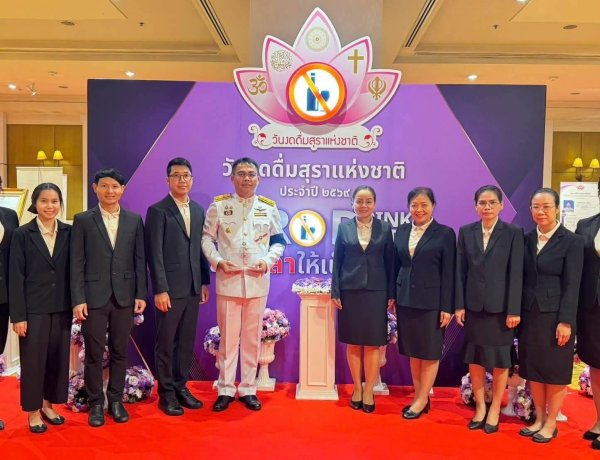 อำเภอไพรบึงคว้ารางวัลระดับประเทศ รับโล่เกียรติคุณองค์กรต้นแบบ รณรงค์ลดการดื่มสุราเนื่องในวันงดดื่มสุราแห่งชาติ 2569