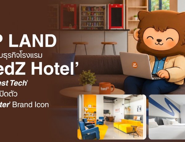 CP LAND ยกระดับธุรกิจโรงแรม ‘bedZ Hotel’ ชู ‘Guest Tech’ พร้อมเปิดตัว ‘Napster’ Brand Icon