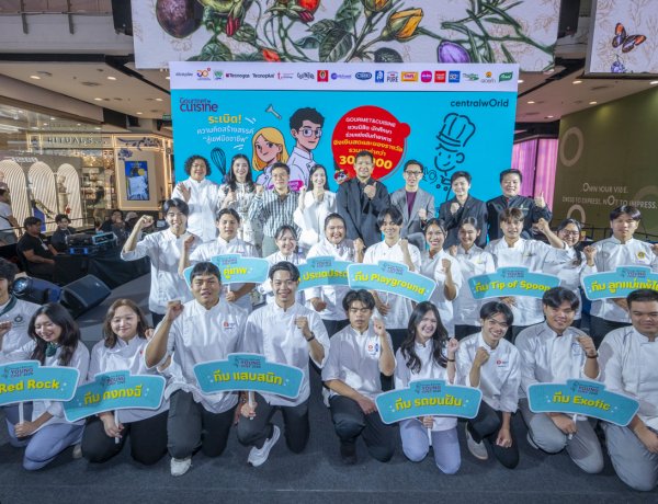 Gourmet & Cuisine Young Chef 2026 เวทีปั้นเชฟรุ่นใหม่สู่วงการอาหาร