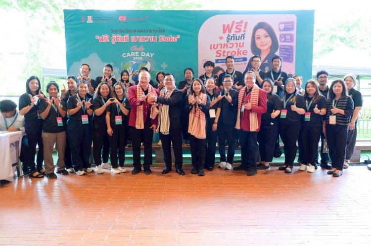 จุฬาฯ จัด “Chula Care Day 2026” ส่งเสริมสุขภาพประชาชน เนื่องในวันสากลแห่งการดูแลตัวเอง