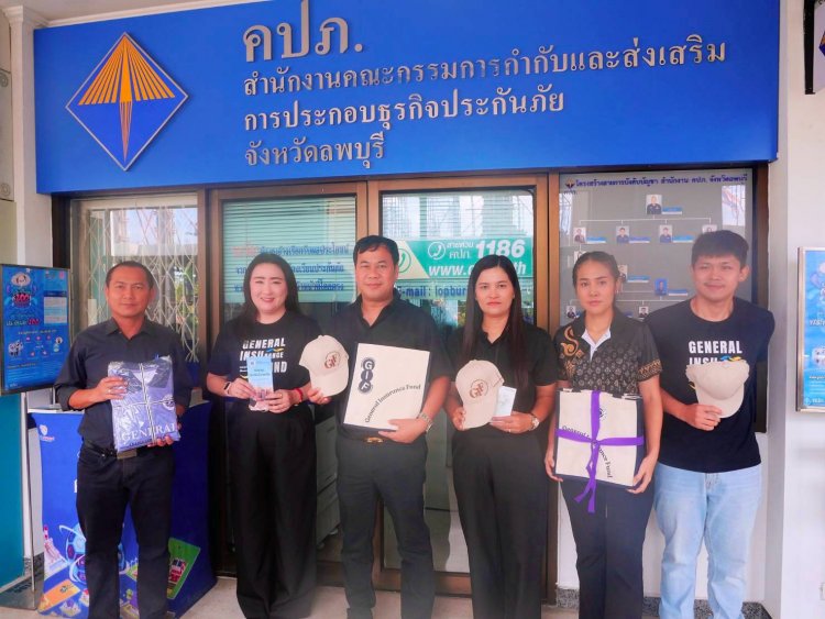กปว. สร้างเครือข่ายความร่วมมือลพบุรี เสริมประสิทธิภาพดูแลผู้เอาประกันภัย
