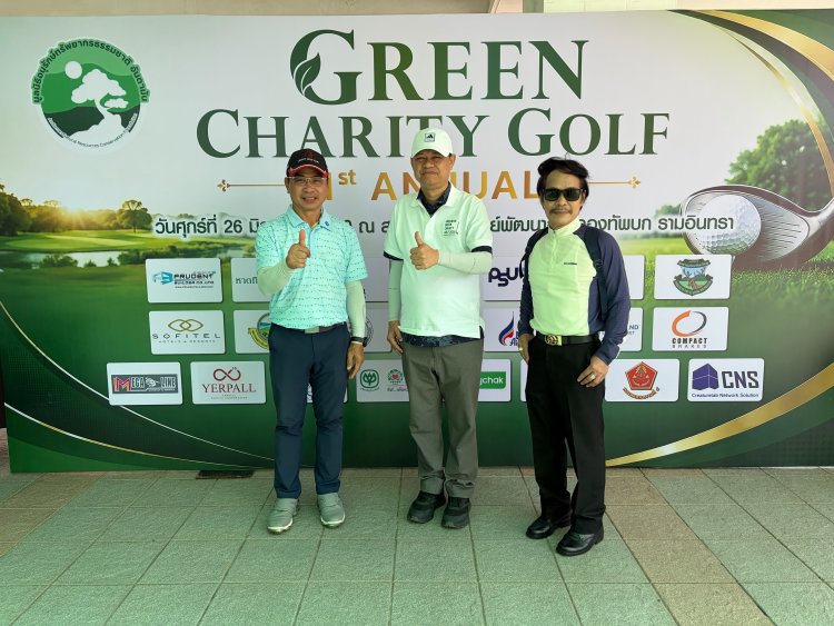 มูลนิธิอนุรักษ์ทรัพยากรธรรมชาติอันดามันระเบิดศึกดวลวงสวิง " Green Charity Golf Tournament 2026" ระดมทุนพัฒนาเยาวชน-อนุรักษ์ทรัพยากรธรรมชาติ