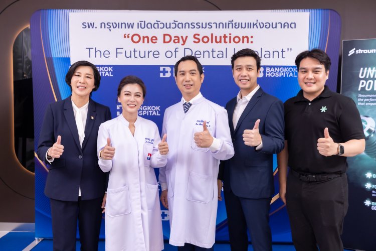 รพ.กรุงเทพ สำนักงานใหญ่ เปิดตัวนวัตกรรมรากเทียมแห่งอนาคต “One Day Solution: The Future of Dental Implant”