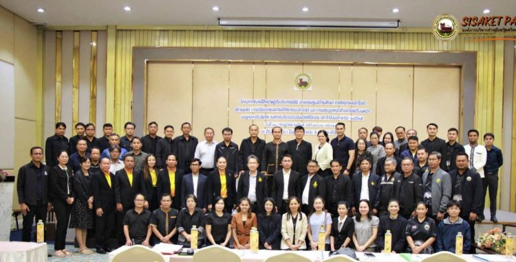อบจ.ศรีสะเกษ เสริมความรู้การขอใช้ที่ราชพัสดุ แก่บุคลากรในสังกัด