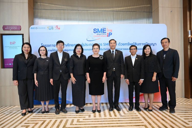 “พาณิชย์” เร่งติดอาวุธ IP ให้ SME ใช้ทรัพย์สินทางปัญญาต่อยอดธุรกิจ สร้างความได้เปรียบในการแข่งขัน