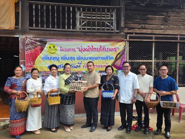 ชาวกันทรารมย์พร้อมใจนุ่งผ้าไทยใส่บาตร เพิ่มบุญเพิ่มสุข จรรโลง ผ้าไทยและพุทธศาสนา
