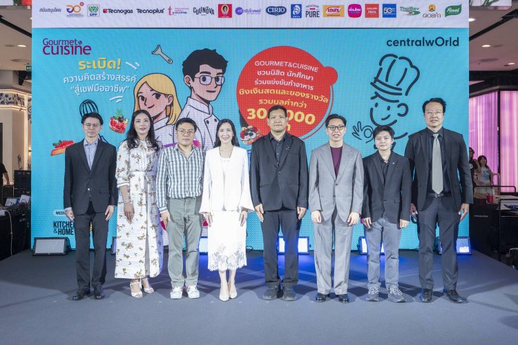 Gourmet & Cuisine Young Chef 2026 ผนึกพันธมิตรปั้นเชฟรุ่นใหม่ ขับเคลื่อนอุตสาหกรรมอาหารไทย ชูโจทย์ “Festive Finger Foods”