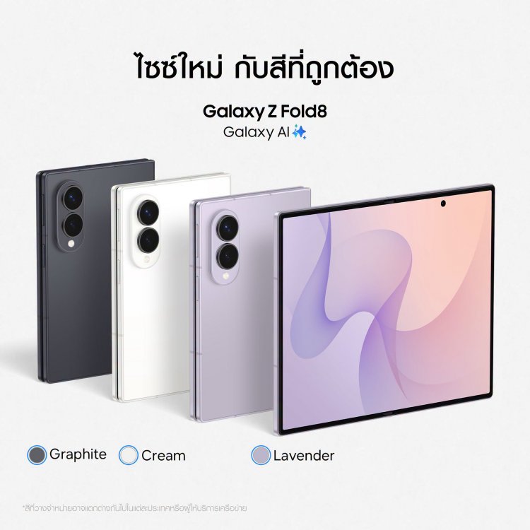 ฉีกทุกกฎจอพับ! The all-new Galaxy Z Fold8 พับไซซ์ใหม่ เบาที่สุด ที่เคยมีกว้างเต็มตา Joy ทุกคอนเทนต์