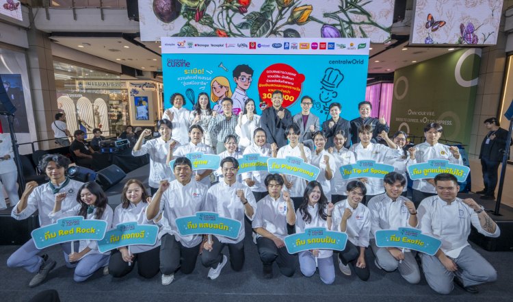 Gourmet & Cuisine Young Chef 2026 เวทีปั้นเชฟรุ่นใหม่สู่วงการอาหาร